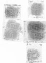 Thumbnail of Group of rubbings of AESTIC[(us) die 1