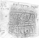 Thumbnail of Rubbing of AVDIIX die 1 from Brockley Hill 187K